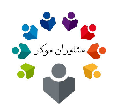 مشاوره تحصیلی - کسب و کار - ساخت وساز