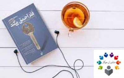 فقر احمق می‌کند!