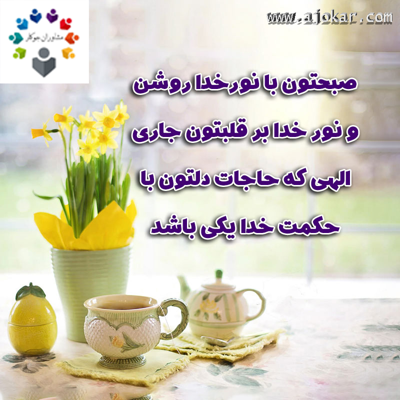 مشاوره امیر جوکار