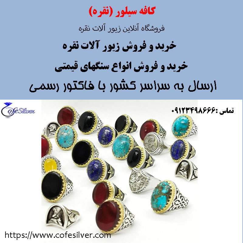 شمش نقره یزد